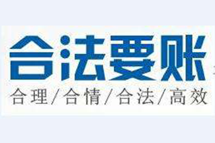 大冶讨钱公司